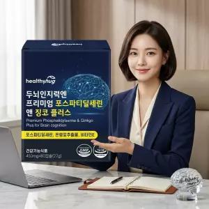 두뇌인지력엔 프리미엄 포스파티딜세린 앤 징코 60캅셀 2개