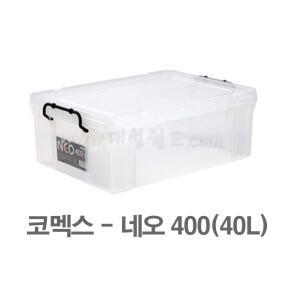 네오박스400(40L) / 코멕스정품 리빙박스 공간 정리함 수납함 학교물품 대성월드