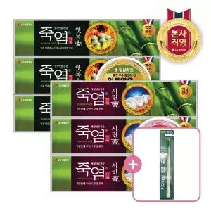 엘지생활건강 죽염 치약 120g 3개 잇몸고/시린고 2종 택 1+죽염 칫솔1입