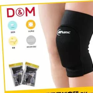 디앤엠 D-809 무릎보호대 10mm 고신축성 트리코트패드