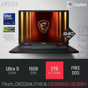 ⓒ MSI 크로스헤어 17 HX AI D2XWGKG-U9 QHD+ 16GB 2TB / 17인치 편집 고성능 게임 포토샵 AI 노트북