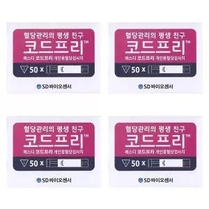 에스디 코드프리 혈당측정검사지 200매 - 27년 12월