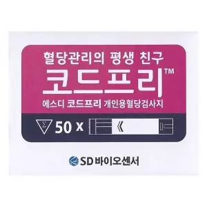 에스디 코드프리 혈당측정검사지 50매 - 27년 12월