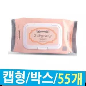담요 물티슈 80매캡 베비 1박스55개