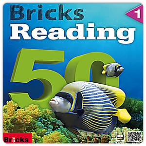 브릭스리딩50-1