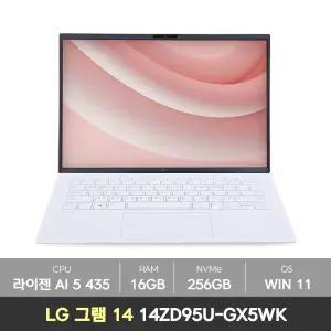 [5종선물] LG gram 14 2026 그램 14ZD95U-GX5WK 화이트 라이젠 5 AI 400시리즈 램16GB+NVMe256GB Win11 노트북 KM