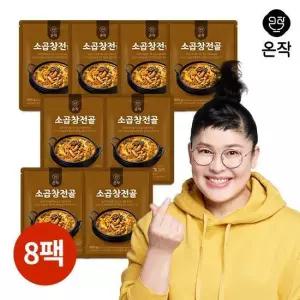 [온작] 이영자 소곱창전골 800g x 8팩