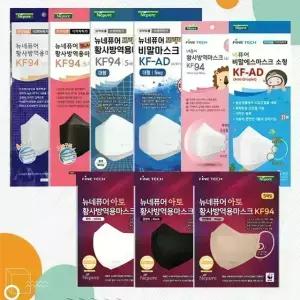 네퓨어 마스크 10매 황사 미세먼지 비말 차단 KF94/KF-AD 마스크