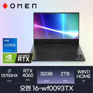 HP 오멘 16-wf0093TX  i7 x RTX4060  (D5 32GB / NVMe 2TB) 사은품 마우스 증정 HMC