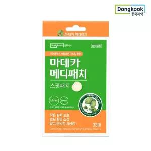 [하프클럽/동국제약]마데카 메디패치 스팟패치 33매