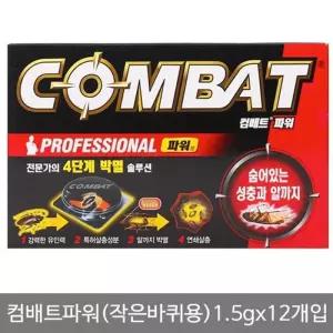 컴파워(작은바퀴벌레용)1.5gx12개입 란우 방충제 잡기