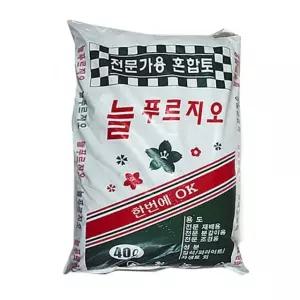 늘푸르지오 전문가용 분갈이흙 40l 대용량 배양토 텃밭가꾸기 주말농장 원예용흙