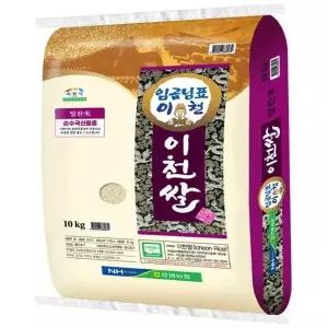 [하프클럽/셀러허브 식품]임금님 이천쌀 10kg 알찬미 햅쌀 상등급_KC