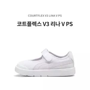 [에스키즈][푸마] 코트플렉스 V3 리나 V PS (화이트/라일락) / 40057801_DG
