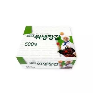 쉐프 위생장갑 500매) 일회용비닐장갑 업소용 대용량