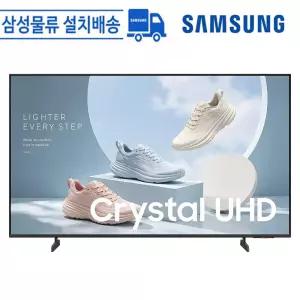 삼성전자 삼성 LED TV 비즈니스 LH50BEHHLGFXKR 4K UHD 125.7cm(50인치) 스탠드/벽걸이