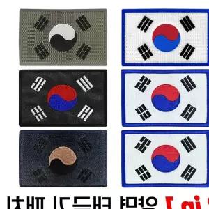 실리콘 위장 컬러 양면 태극기 군인 군대 패치 와펜 패션브로치 wyD238F