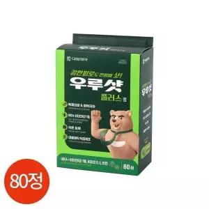 [하프클럽/기타]CL 대웅제약 우루샷 플러스 80정