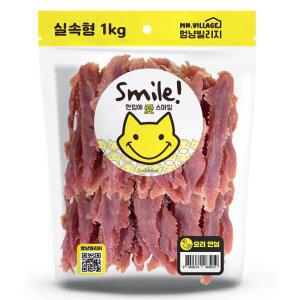 스마일 오리 안심 1kg 대용량 강아지 애견간식