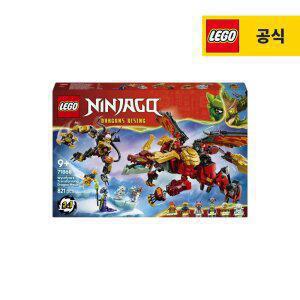 레고 닌자고 71868 와일드파이어의 변신 드래곤 로봇 [공식][신제품]
