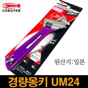 로보스터 경랑몽키 컬러그립 6인치 일제 UM-24