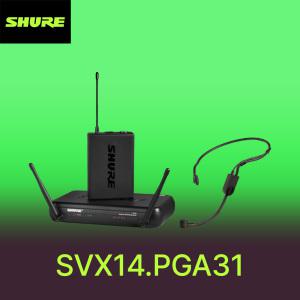 슈어 SHURE SVX14/PGA31 무선 헤드셋 마이크 시스템