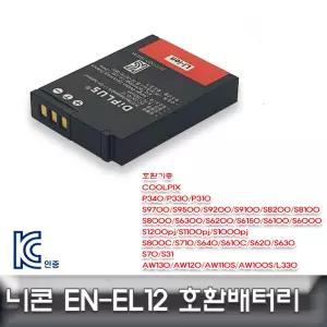 니콘 쿨픽스 B600 KC인증 전용 호환배터리 EN-EL12