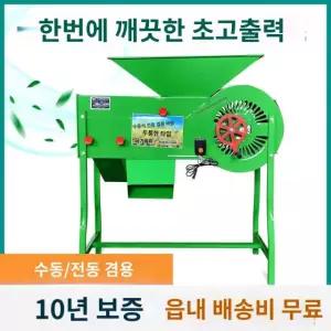 탈곡기 선별기 참깨 정선기 옥수수 전동 들깨 곡물 풍차 120w 앵글강 (색상랜덤)