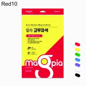 칼라고무자석 MCRMW-08 빨강 200x300x0.8T 10개 [BUB31721]