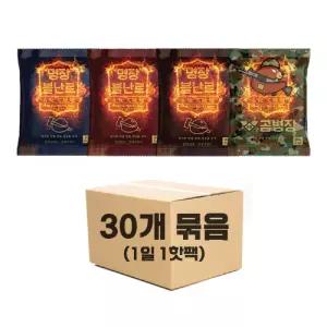 명장 불난로 핫팩 80g 30개묶음 손등산 야외 낚시 군인 일회용 겨울용품 단체선물 판촉 대량구매 스키장 데