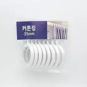 오너클랜 링세트 커튼링 내경4.5cm커튼악세사리 8개 35mm 흰색커튼링세트 커튼고리 커튼링