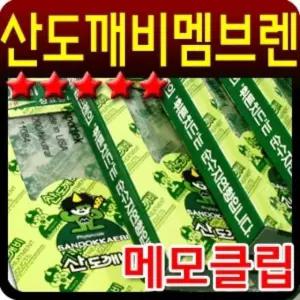 자동차용품 산도깨비멤브렌 1개