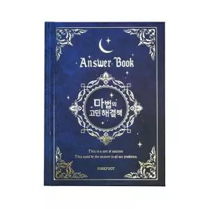 마법의 고민해결책 4개 글귀 메세지 선물용 소장용 보관용 고민 해결북