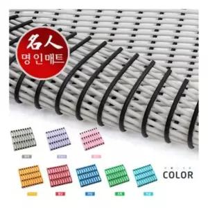 미끄럼방지매트 물빠짐 세로100cm 200cm x 가로
