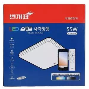 [데코] 방등 LED(스마트)사각 55W(색온도조절)