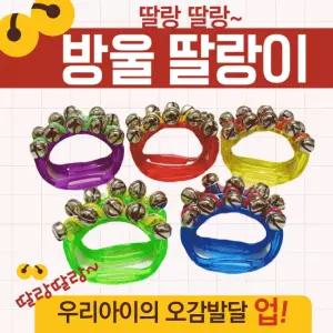 악기 [미니탬버린] 리듬 놀이 어린이 마라카스 딸랑이 장난감 교구