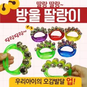 장난감 [방울딸랑이] 악기 어린이 도형 마라카스 탬버린 리듬 교구