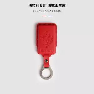 페라리 호환 푸로산게 849 실린드리 아말피 버클 커버 케이스 키 자동차 12