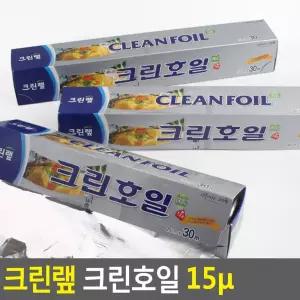 크린랩 크린호일 15미크론 30M x 25 30 33cm/바베큐/다용도/식당/음식점/업소용/김밥/그릴용/샌드위치