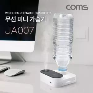 물병 초소형 미니 저소음 무선 조명 생수병 LED JA007 가습기 페트병 휴대용 조용한 무드등