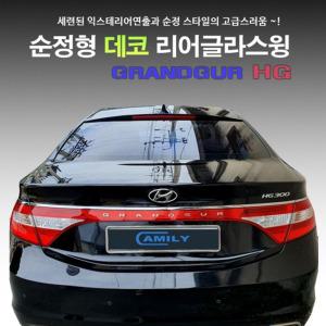 세원 카미리 데코 리어글라스윙 그랜져HG