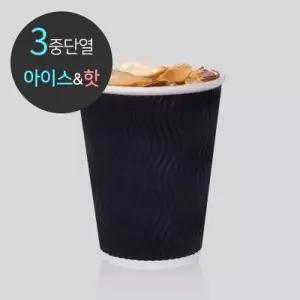 [텐바이텐]3중 단열 종이컵 웨이브 블랙 (500개)