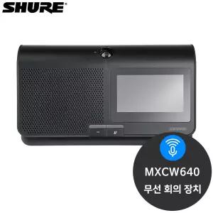 슈어 MXCW640 무선 터치 스크린 컨퍼런스 유닛