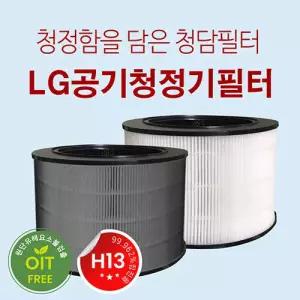 국내산 LG퓨리케어360 H13등급 고성능 엘지 필터 AS281DWFA