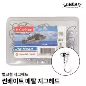 썬베이트 지그 헤드 장축 큰통(8~75개)