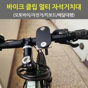 비충전 휴대폰   오토바이 킥보드 바이크 클립 마운트 마운트 배달대행 자석거치대 자전거 핸들바