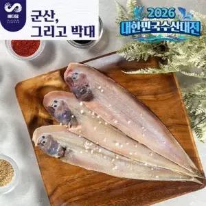 [군산직배송] 군산 황금 박대 총 20미 (2미x10팩, 팩당150g)