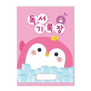 가꿈 독서록 초등 기장 10권 (NO.236) 공책 노트기함 일기 학생기함