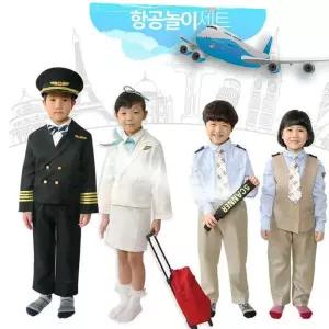 항공놀이 역할의상 비행사 여승무원 직업 체험