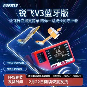 FMS Reflex V3 블루투스  RC 비행기 외부 자이로 플라이 컨트롤러  조종사 스마트 어시스트 전자 장치
